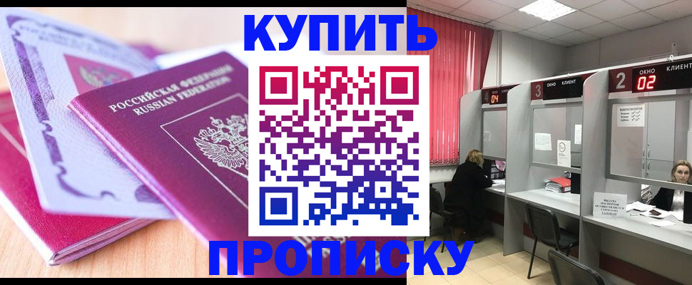 пропишу в квартире в Карачаево-Черкесии