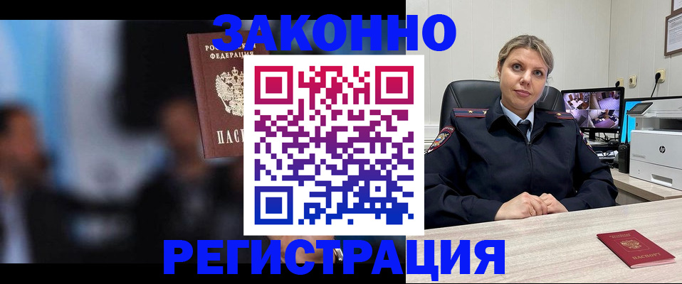 прописка для военкомата в Карачаево-Черкесии