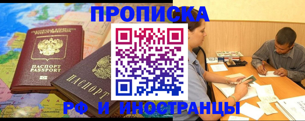 временная регистрация поиск в Карачаево-Черкесии